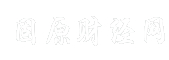 固原财经网